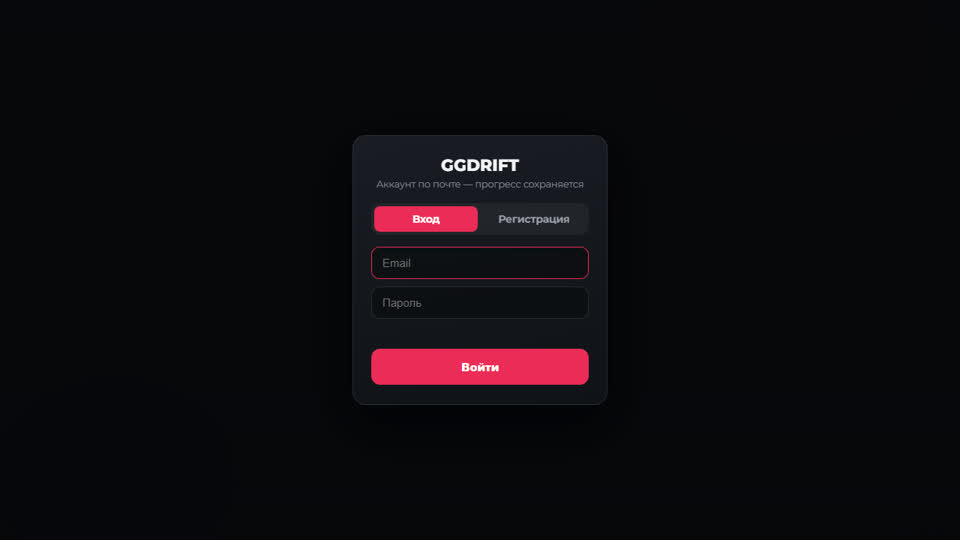 GGDRIFT