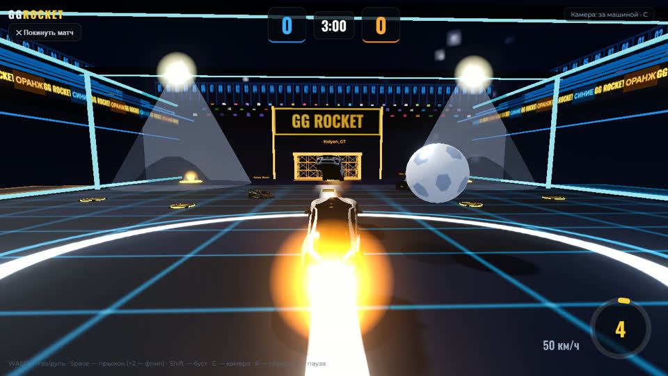 GGROCKET