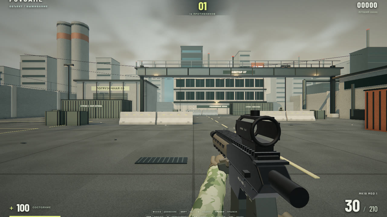 POVGAME