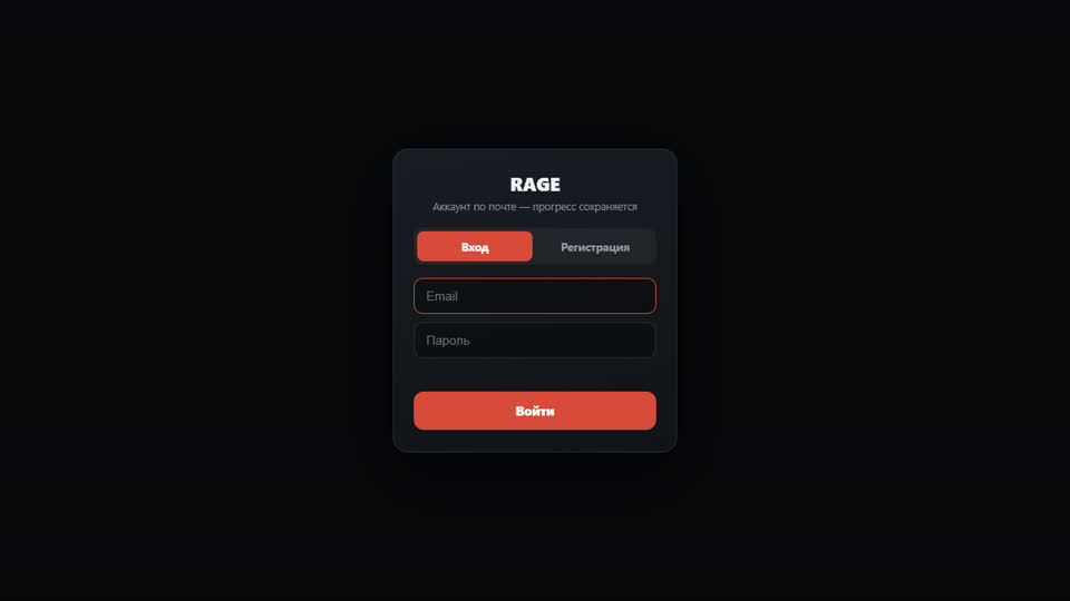 RAGEMMORPG